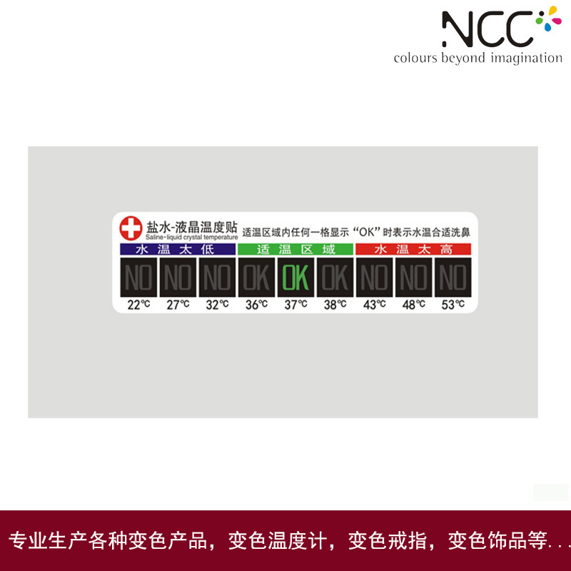 Lcd Color-Changing Thermometer Color-Changing Lcd Temperature-Sensitive Patch Nasal Wash Salt Water Temperature Measurement Patch Bottle Temperature Measurement Patch