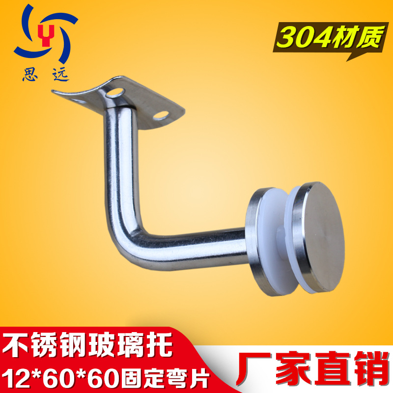 Кронштейн для стеклянных перил из нержавеющей стали