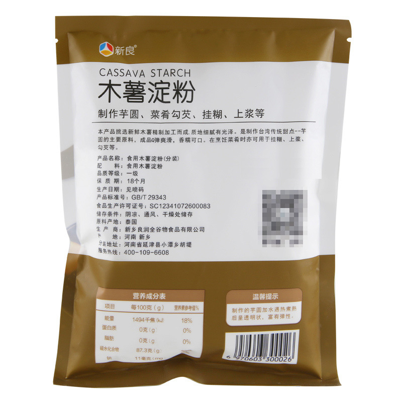 Xinliang Cassava Starch Cassava Powder Taro Round Powder Starch Roasted Grass Powder Ada Seed Taro Round Dessert Raw Material 200g