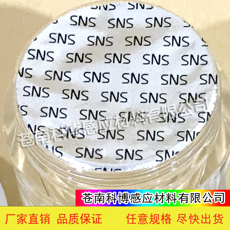 Pressure-sensitive sealing film gasket induction gasket induction material wholesale production bottle cap inner gasket sealing film gasket