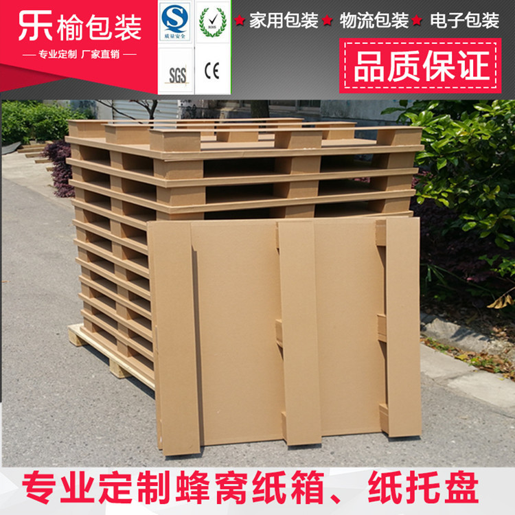 Waterproof paper tray paper pallet honeycomb carton factory production logistics express packaging carton paper tray export