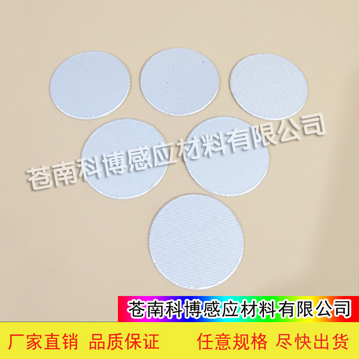 Pressure-sensitive sealing film gasket induction gasket induction material wholesale production bottle cap inner gasket sealing film gasket