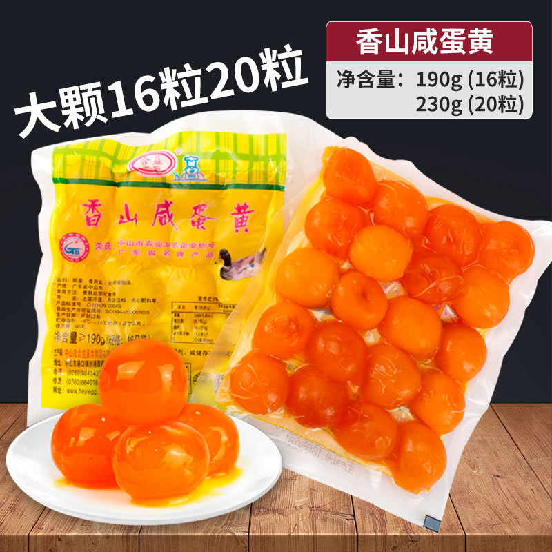 Heyi Xiangshan соленый яичный желток для начинки лунных пирожков 16 штук