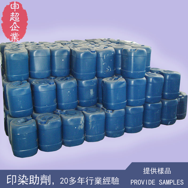 Sc-38 Formaldehyde Scavenger for Coatings Formaldehyde Scavenger for Resin Formaldehyde Scavenger for Glue