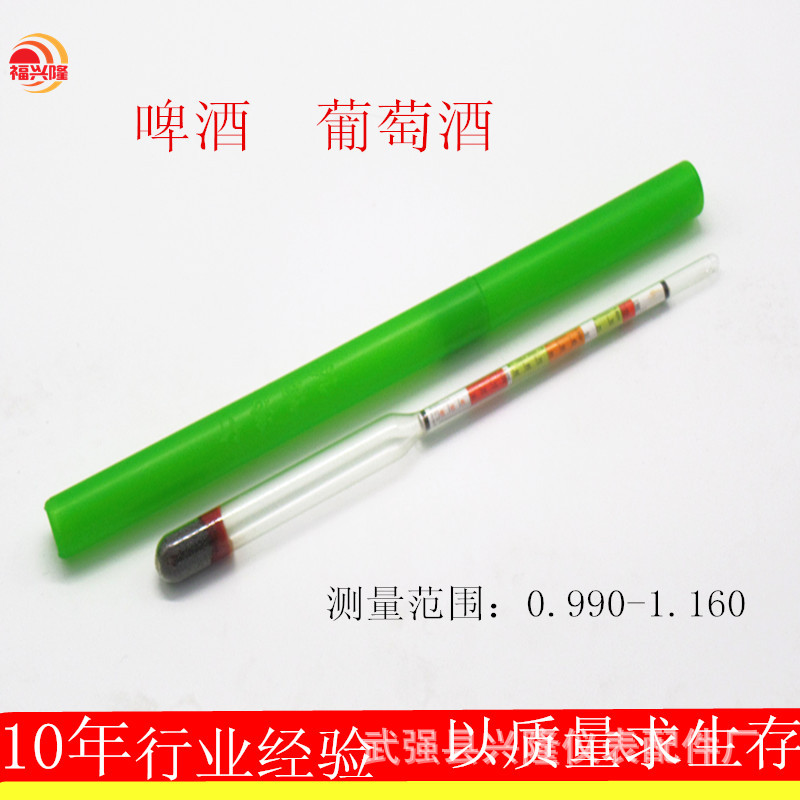 Метрометр плотности пива, алкогольный метрометр пива, метрометр сахара, трехв одном, измерительный прибор для пива