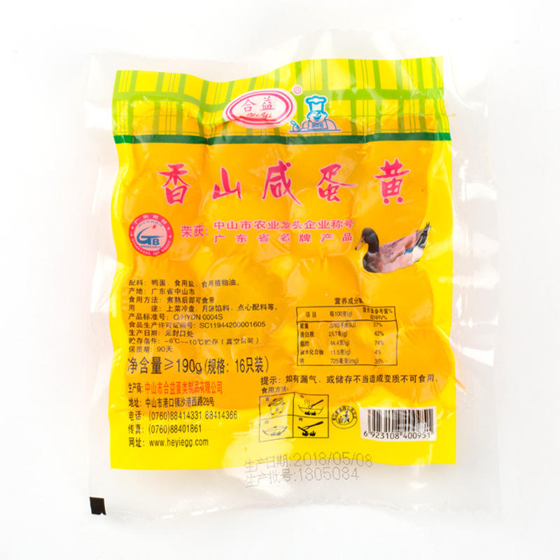 Heyi Xiangshan Red heart salted egg yolk lotus paste egg yolk mooncake filling egg yolk crisp rice dumplings sushi raw materials 16 tablets 20 tablets