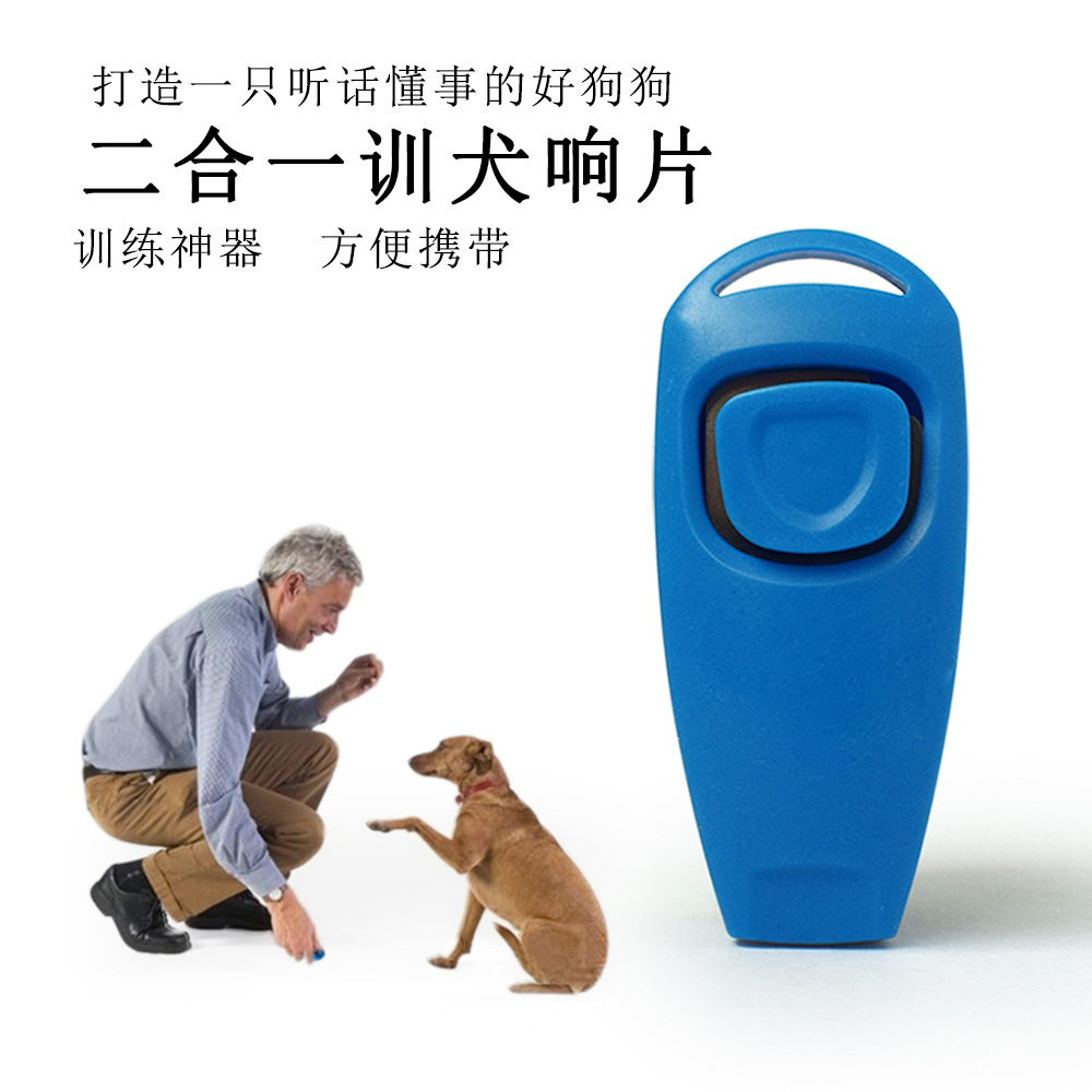 Звуковой элемент + свисток для тренировки собак, два в одном, металлический