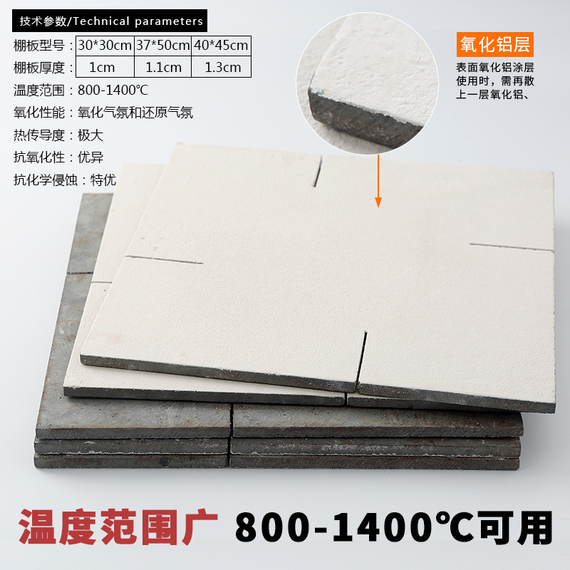 Factory wholesale Silicon Carbide shed board kiln supplies high temperature electric kiln accessories boron plate column horse feet refractory plate