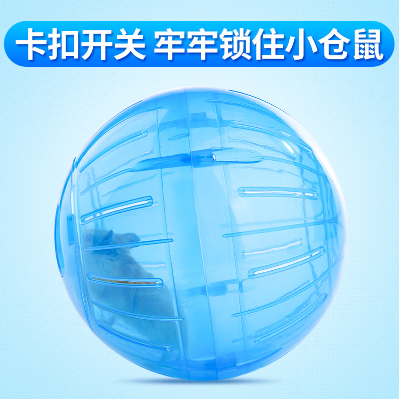 Hamster running ball 12 14. 5cm running ball hamster sports Crystal running ball fitness running ball Golden Bear hamster running ball