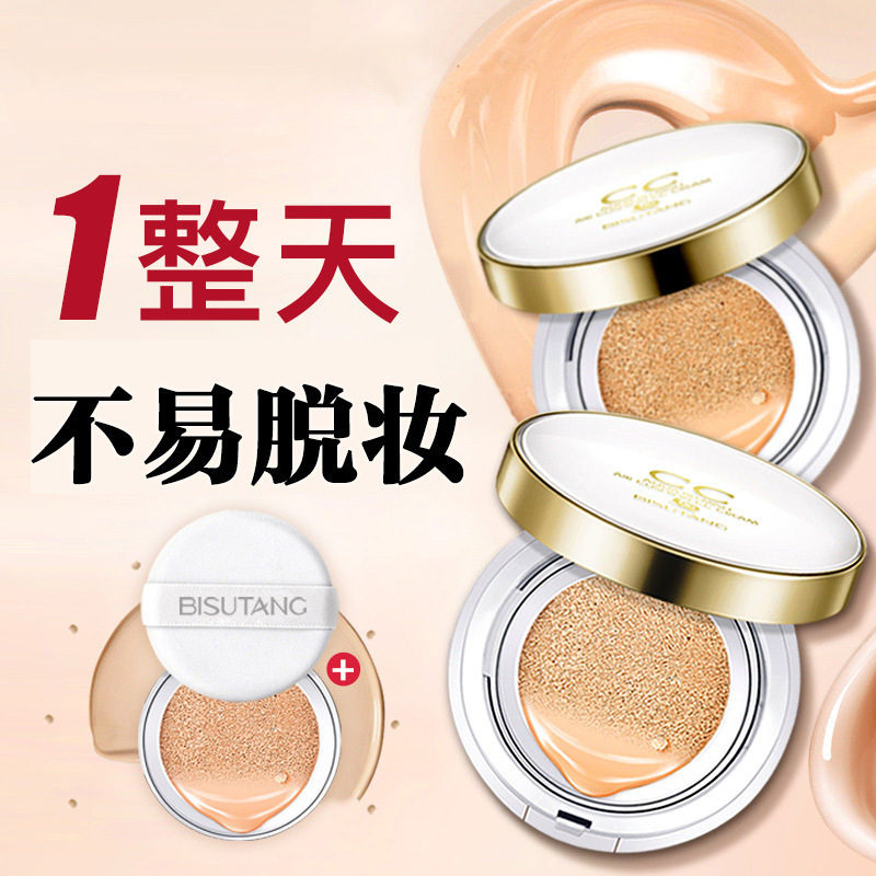 Bisutang Snail Air Cushion Cc Cream Conceals and Modifies Skin Tone, Moisturizing and Long-Lasting Dry Mixed Oily Skin Foundation Bb Cream Wholesale
