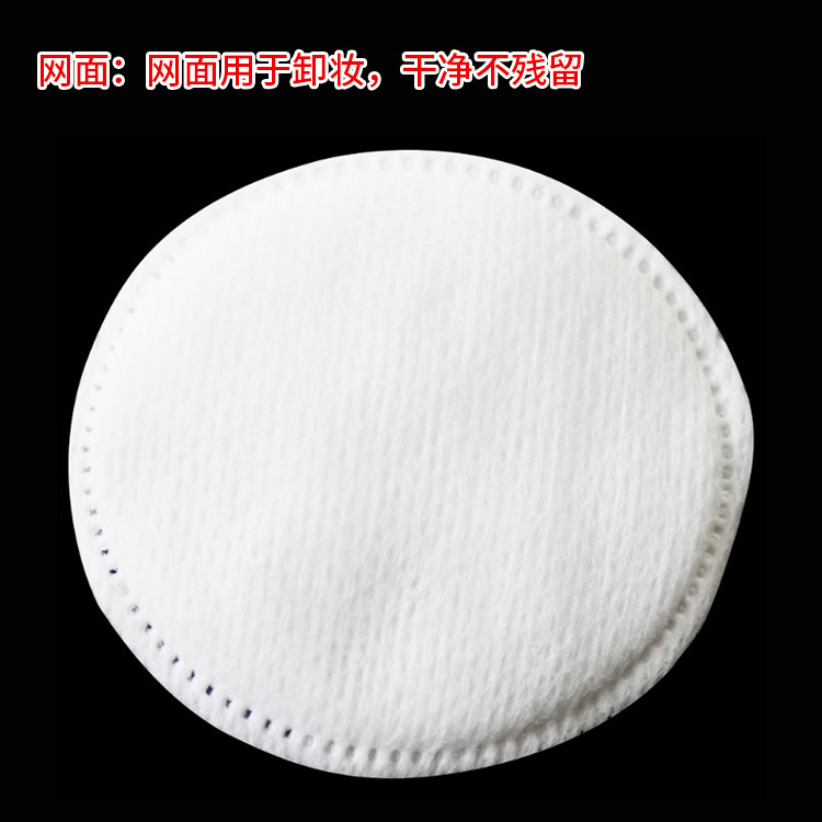 New Round AB Face Edge Pressing Point Makeup Remover Cotton Sheet Super Soft Cotton Wiring PE Bag 100 Piece Pack