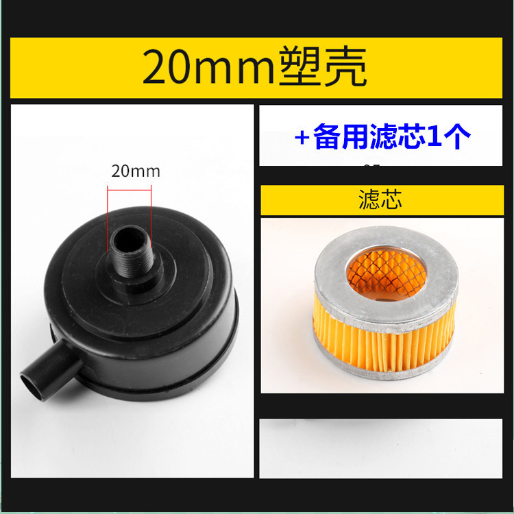 Belt air compressor muffler silencer filter air compressor filter element air pump accessories air filter