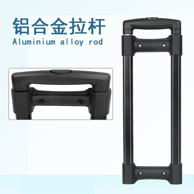 Аксессуары для багажа Dengfeng, наружный железный стержень, внутренний алюминиевый, трехсекционный стержень, утолщенный внутренний и наружный стержень для алюминиевых ящиков
