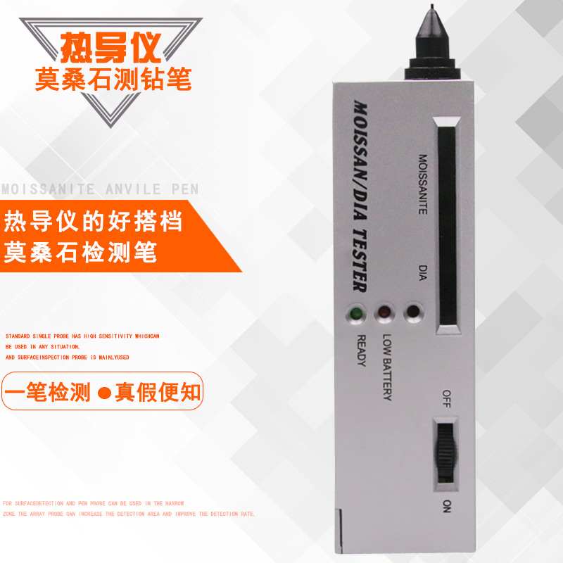 Инструмент для тестирования моиссанита, детектор твердости алмаза и моиссанита, инструмент для проверки подлинности алмаза