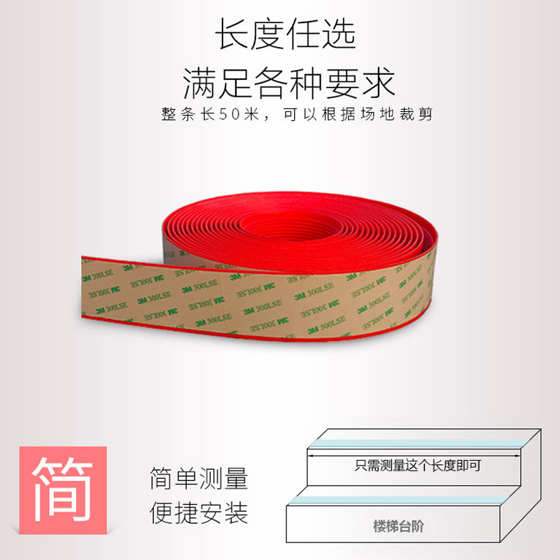 PVC stair anti-slip strip mat floor edge closing edge pressure strip step sticker ramp step anti-slip strip through door self-adhesive type
