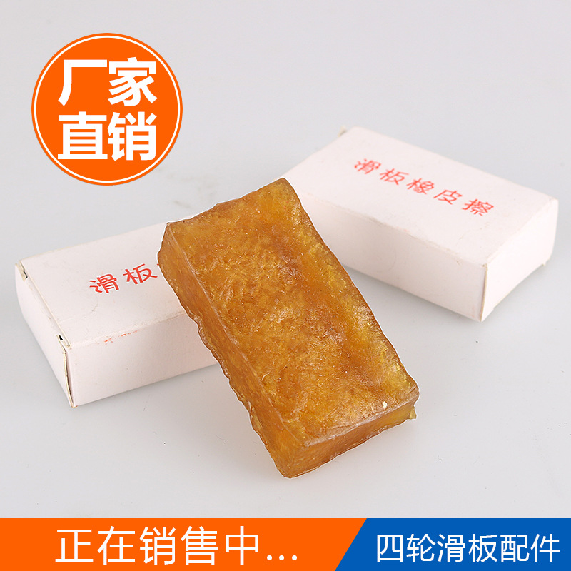 Land Surfboard Eraser Skateboard Sandpaper Eraser Skateboard Sandpaper Cleaning Artifact