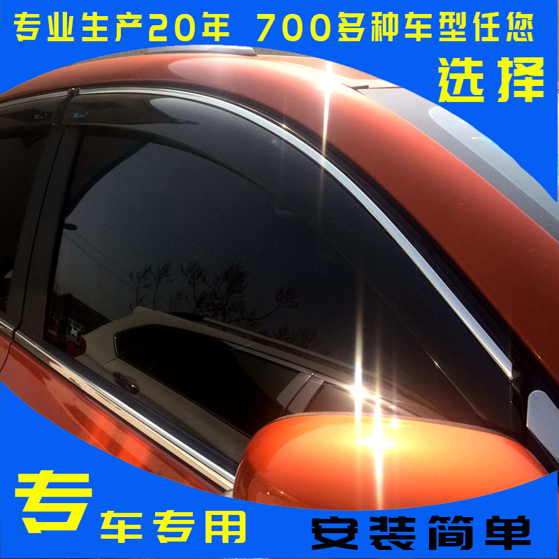 Car rain shield is suitable for Toyota Vios car rain strip modification accessories car window rain eyebrow injection rain shield