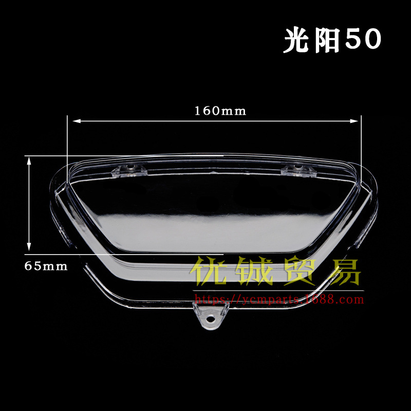 Корпус для электромобиля, 48cc, прозрачный чехол для приборов, скутер Guangyang 50