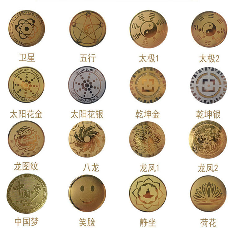 Pattern creative formulation negative ion far infrared energy graphene germanium stone quantization anti-wave frequency radiation energy mobile phone stickers