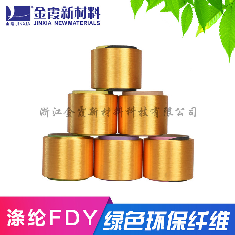 Поставка химического волокна Jinxia, светлый полиэстер 150D, полиэфирный филамент, полиэфирный FDY