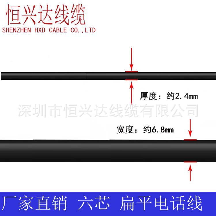 Shenzhen Factory Direct Sales Six-Core Flat Telephone Line 26Awg Multi-Strand Pure Copper