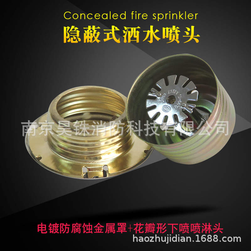 Скрытая насадка для потолочной защиты скрытая распылительная головка 68 93 градусов