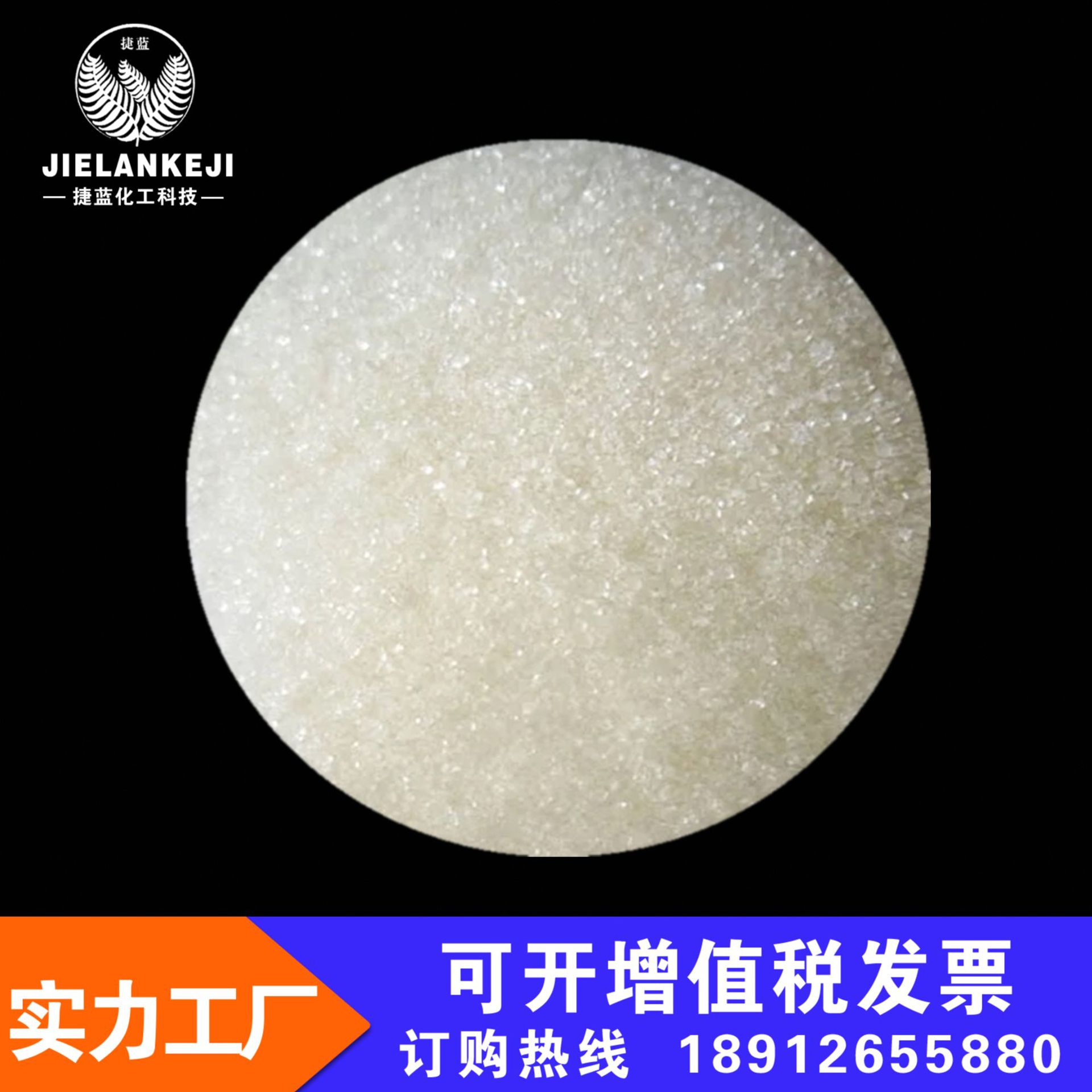 [White sugar] factory wholesale high-content industrial white sugar building retarder sewage treatment industrial grade white sugar
