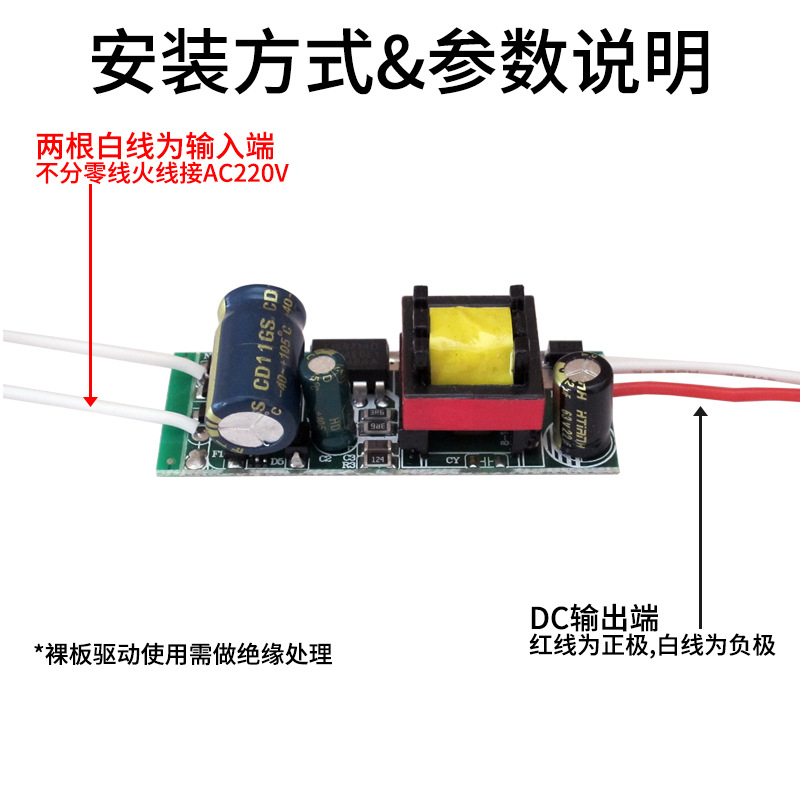 Factory supply LED drive power 3w4-7w8-12w9W18w24w bulb lamp built-in bare board wide voltage constant current