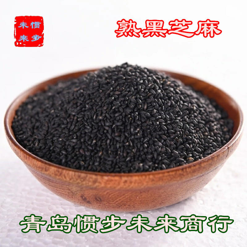 Wholesale high quality cooked black sesame grains 500g total flavor to cooked black sesame powder now ground and cooked black and white sesame grains