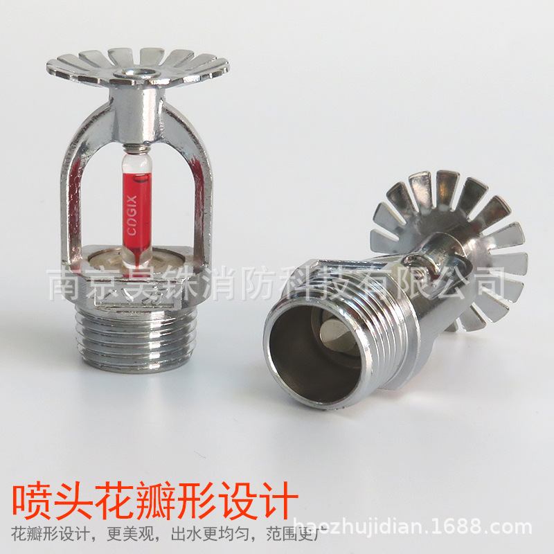 Sanxiao fire sprinkler side wall expansion lower spray down type upper spray upright sprinkler 6893 degrees