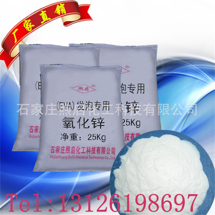 Supply of Calcination Method Zinc Oxide Content 90-99% Calcination Method Zinc Oxide for Ceramic Glaze Zinc Oxide
