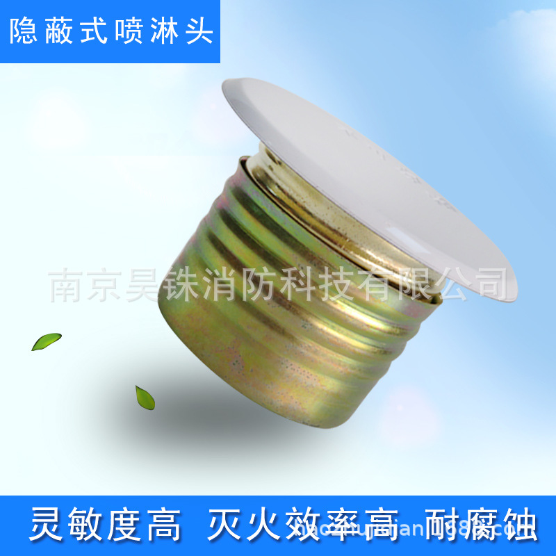 Ceiling fire protection hidden nozzle dark nozzle spray head hidden spray head concealed spray head 68 93 degrees