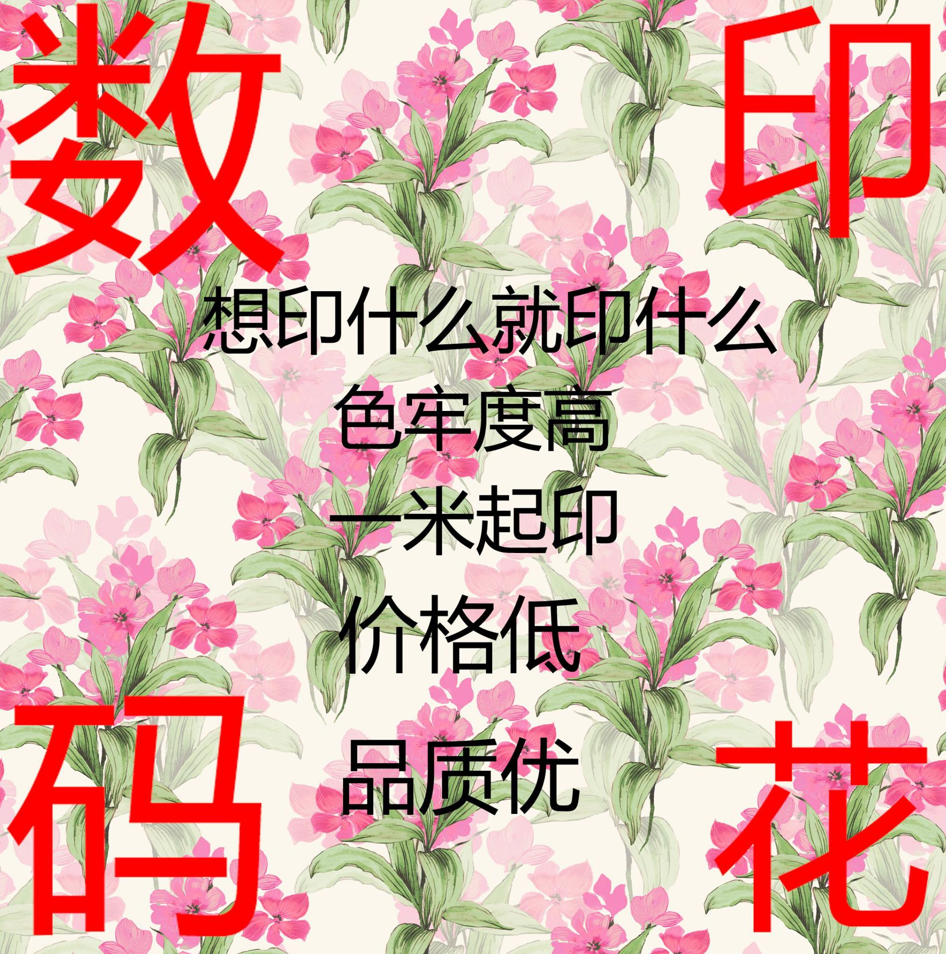 Ткань для цифровой печати из полиэстера, оптовая продажа, 3D цифровая печать