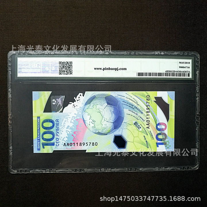 2018 Russian World Cup Commemorative Banknotes Plastic Banknotes. Encapsulated Rating Banknotes. Football Commemorative Banknotes