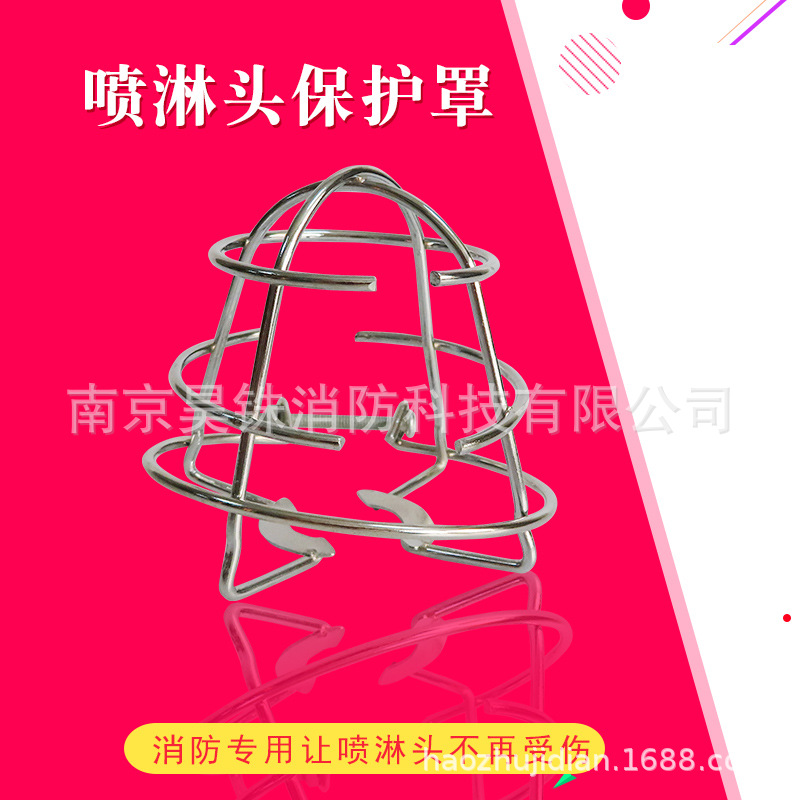 No-Disassembly Fire Sprinkler Head Protective Cover Sprinkler Head Guard Fire Sprinkler Head Protection Frame
