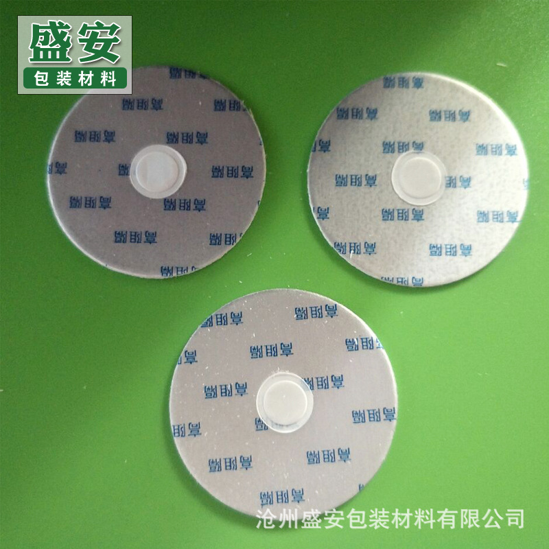 Aluminum foil gasket sealing film induction gasket chemical plastic beverage bottle self-adhesive pressure-sensitive gasket aluminum foil sealing film
