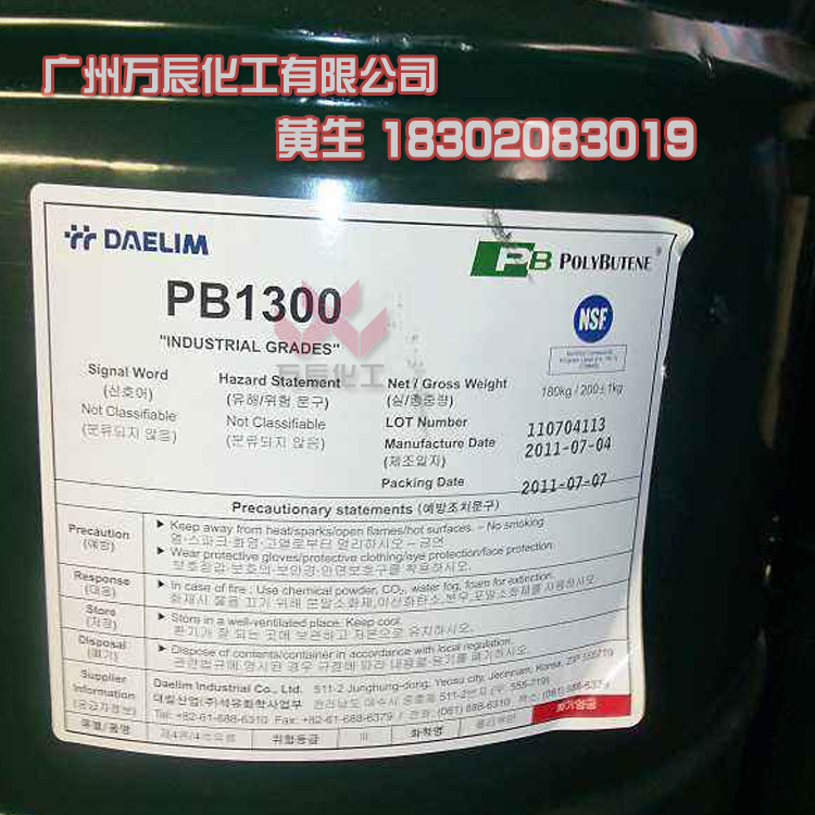 South Korea Dalin Polyisobutylene Pb1300 Industrial Grade Original Medium Molecular Polyisobutylene 1300 Hot Melt Adhesive Raw Material