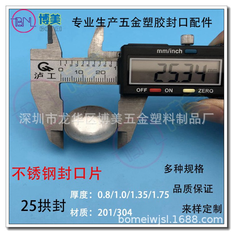 201/304 нержавеющая сталь, 25 круглых труб/формованных труб/плоских/изогнутых/уплотнительных листов/уплотнительных крышек