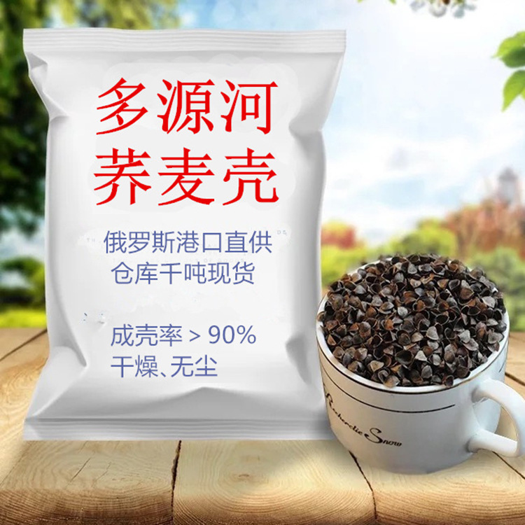 Оптовая продажа гречневой оболочки, вареная, стерилизация при высокой температуре, удаление пыли, производитель наполнителей для подушек