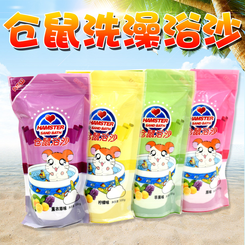 Песок для ванной хомяков 500г, принадлежности для мелких животных