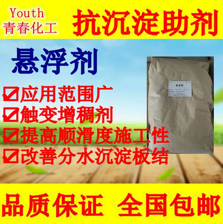 Водные покрытия, латексная краска, суспендирующий агент, неорганический загуститель, противоседимостный, разделение воды, противослоевое, противоботтлинг, суспензия