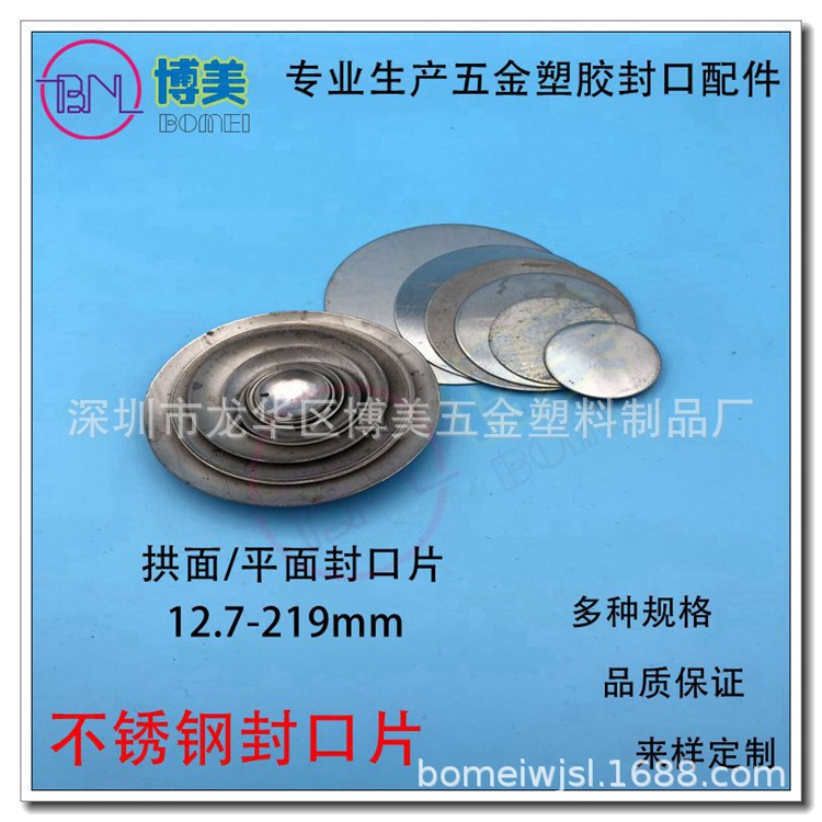 201/304 Stainless Steel 25 Round Pipe/Shaped Pipe/Flat/Curved/Trimped/Sealing Sheet/Sealing Cover