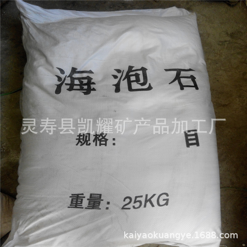 Mineral Fiber Filter High Temperature Resistant Insulation Water Treatment Coating Anti-Crack Water Magnesium Stone Manufacturer Supplies Sea Bubble Stone Powder