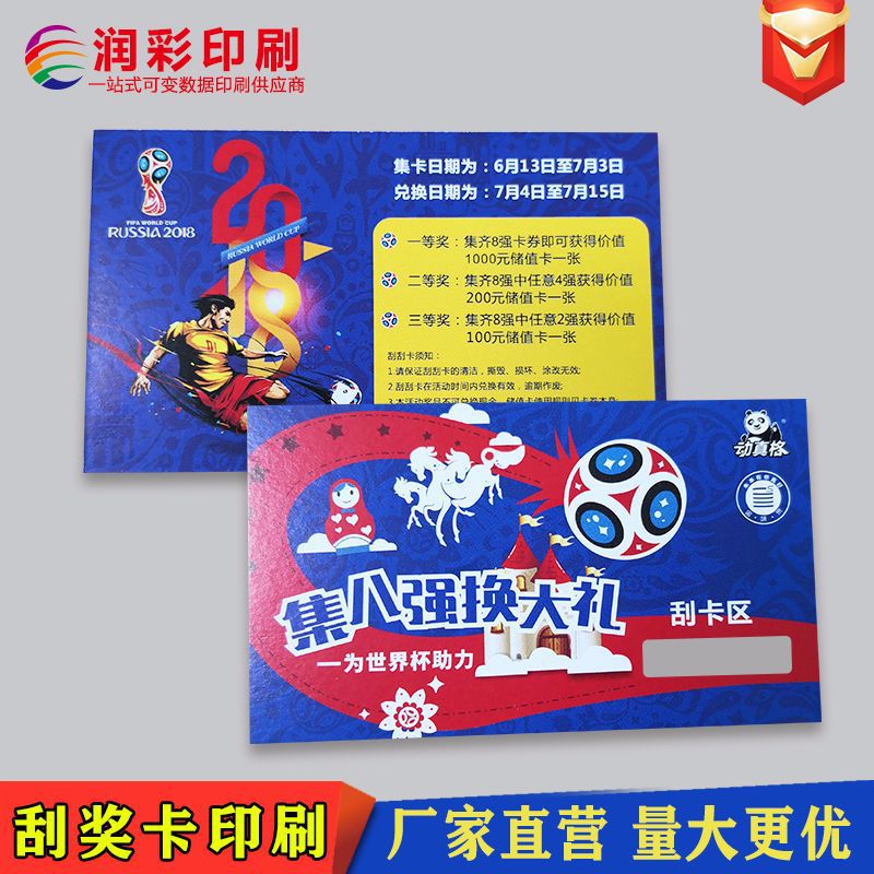 Mooncake Coupons, Discount Coupons, Live Broadcast Scratch-Off Tickets, Coupon Production, Voucher Redemption, Variable Qr Code, Movie Ticket Printing Manufacturer