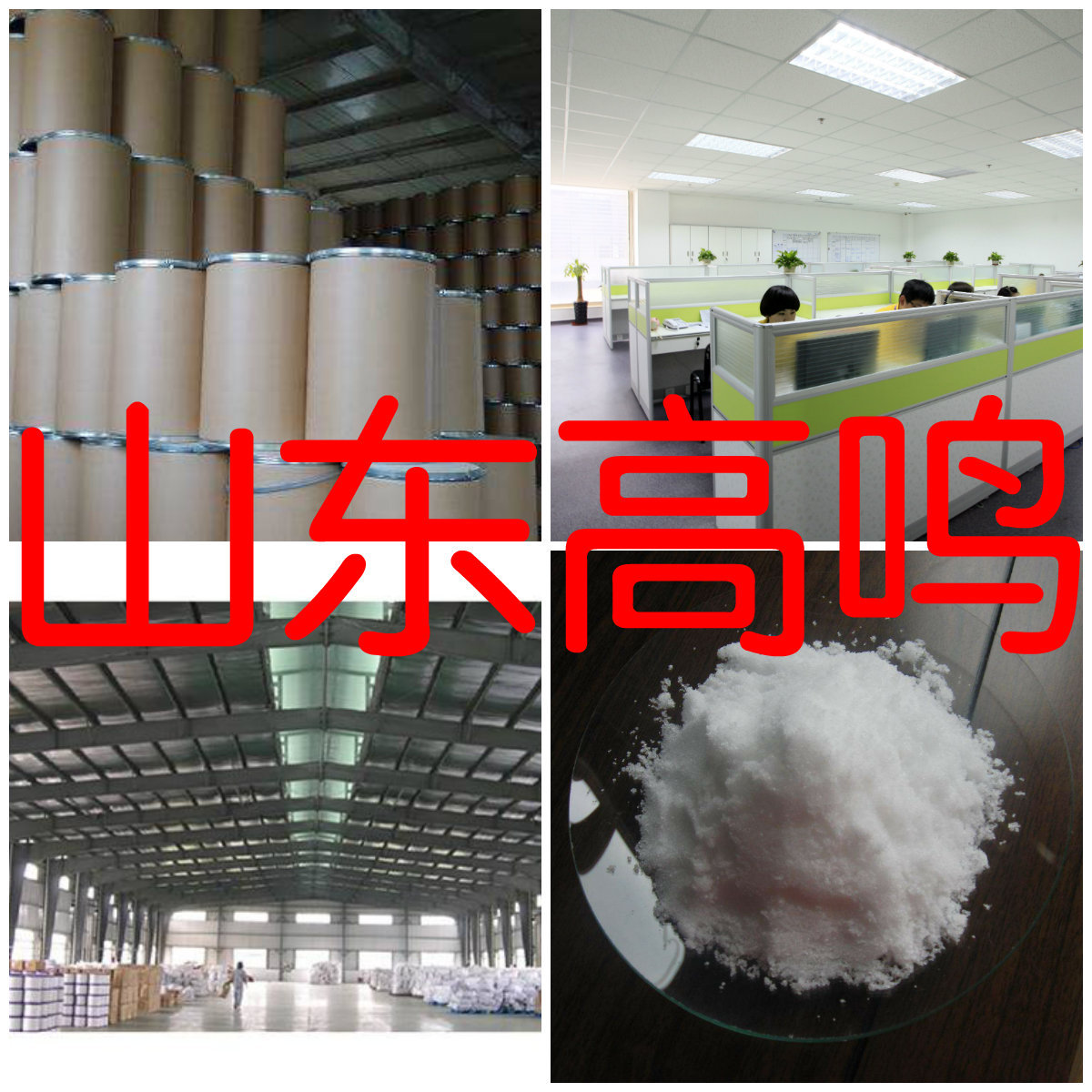 Acetyl Acetylene, Cobalt, Complete Variety, Large Quantity, Large Discounts, Responded to Timely Invoices, Shandong, Zhejiang, Fujian Jiangsu