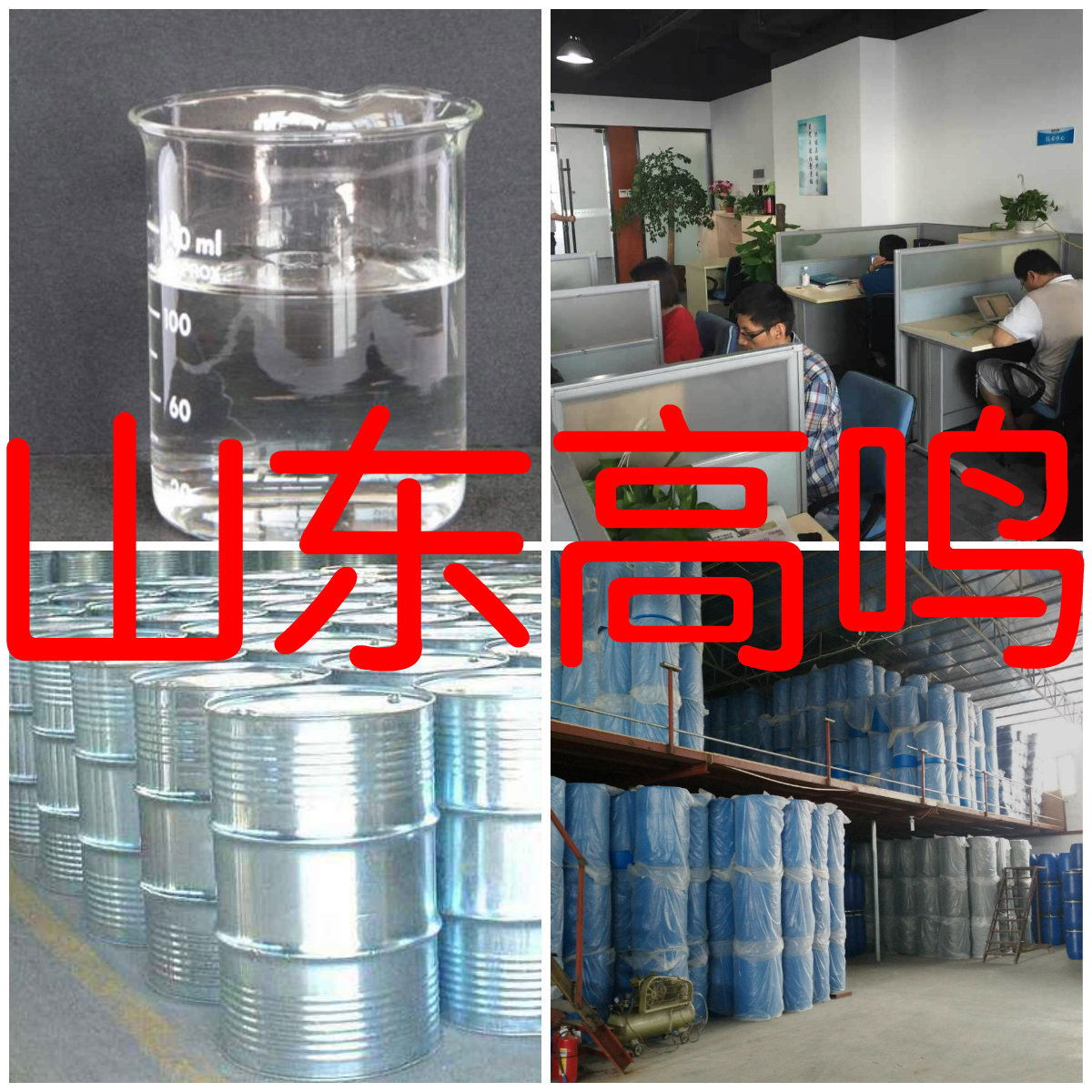 2-Amino-4-Fluorotoluene, Complete Variety, Quality Assurance, Old Enterprise, Excellent Service, Shandong, Zhejiang, Fujian, Jiangsu