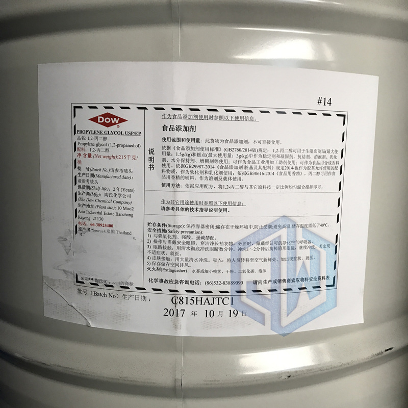 American Dow Propylene Glycol Pg Food Grade 99.9% Content 1,2-Propylene Glycol Usp/Ep Cosmetic Raw Materials