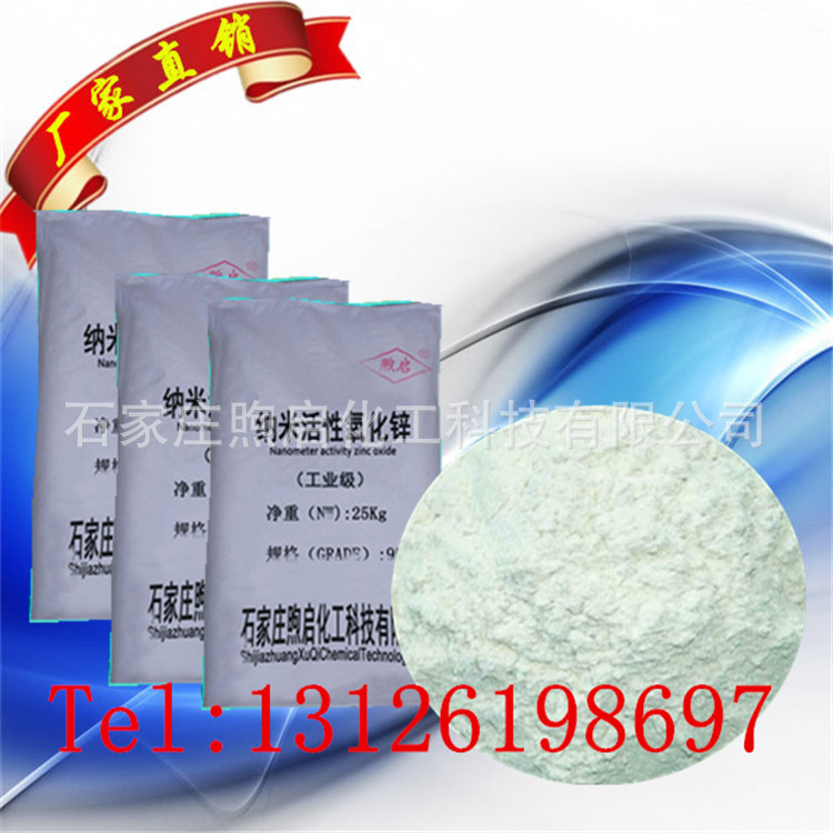 Supply of Calcination Method Zinc Oxide Content 90-99% Calcination Method Zinc Oxide for Ceramic Glaze Zinc Oxide