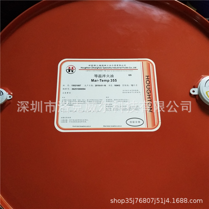 Изотермическое закалочное масло Houghton Houghto Mar-Temp 355 755 2565, градуированное закалочное масло