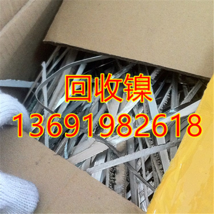 [Отходы никеля] переработка никелевого лома, печатный никель, лазерная никелевая бумага